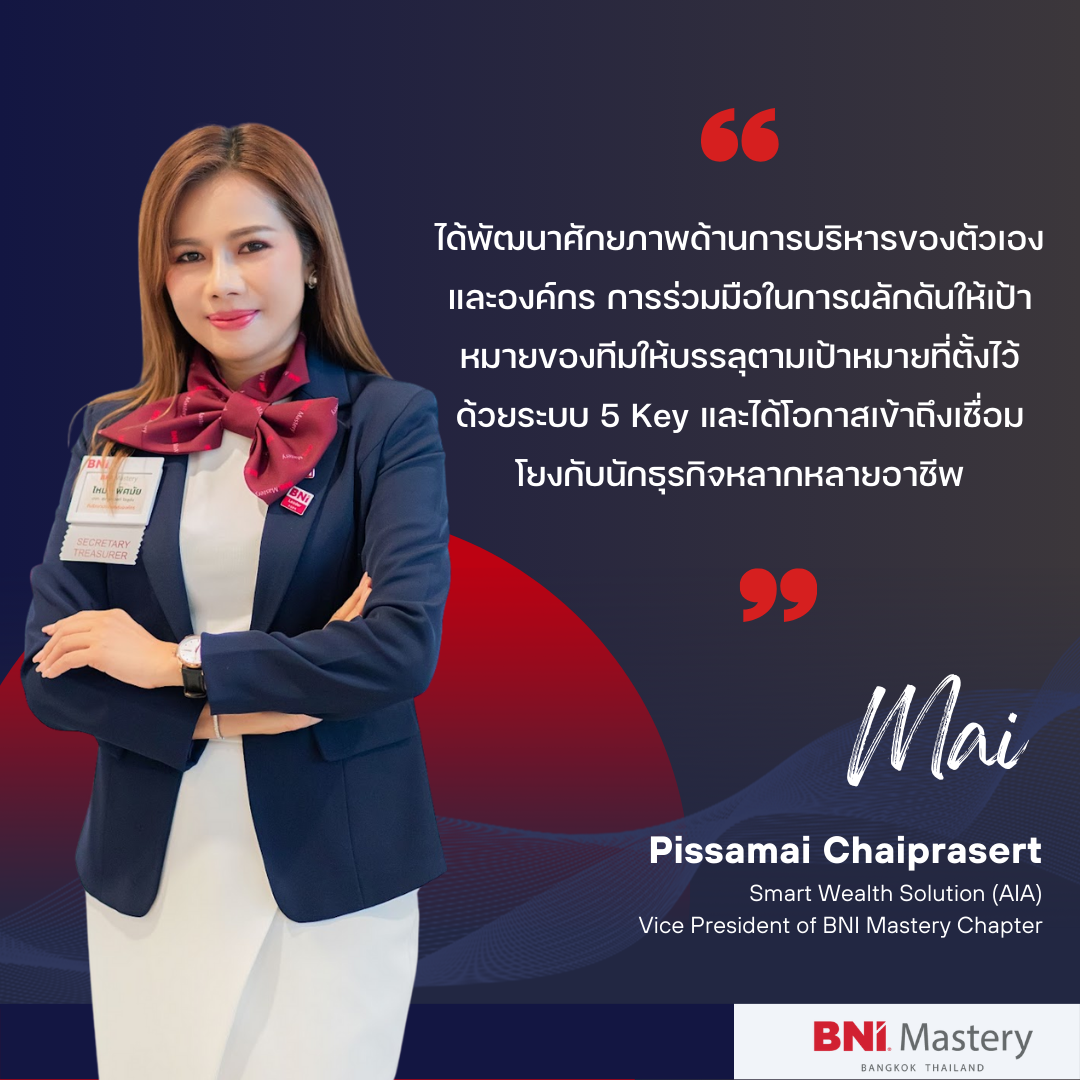 Pissamai Chaiprasert