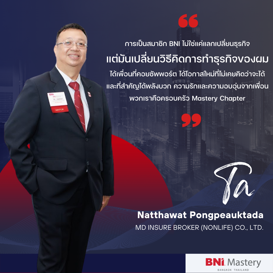 Natthawat Pongpeauktada